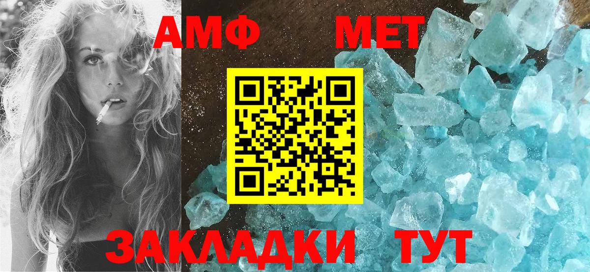 Сибай  Amphetamine Premium  АМФ  Вход с VPN 