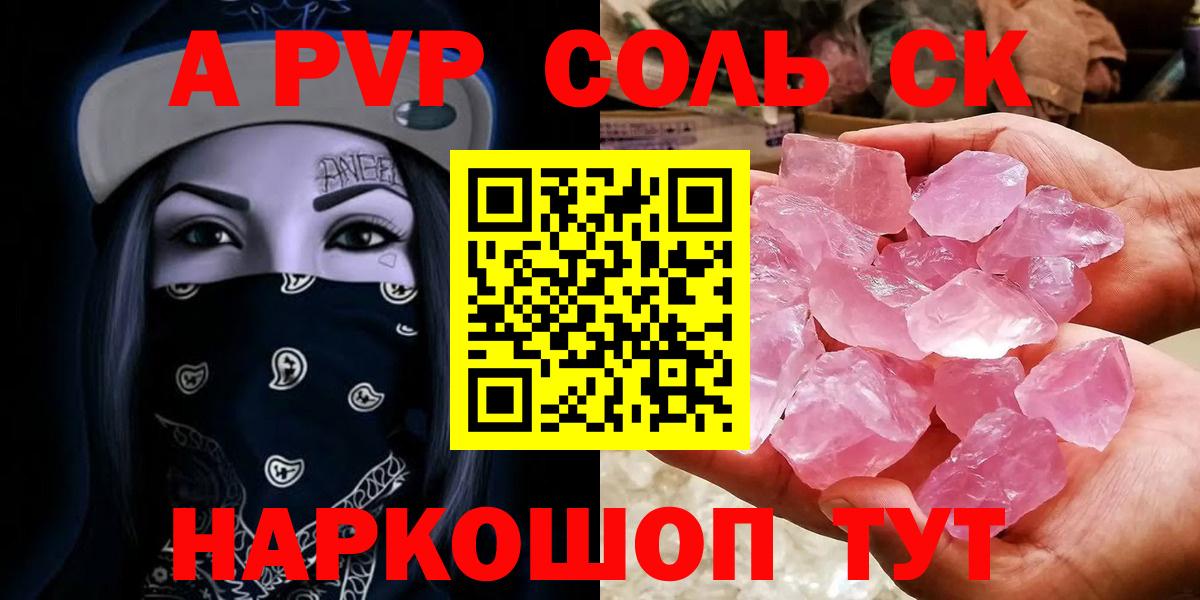 Сибай  Alfa_PVP крисы CK  A-PVP  Вход с VPN  APVP кристаллы 