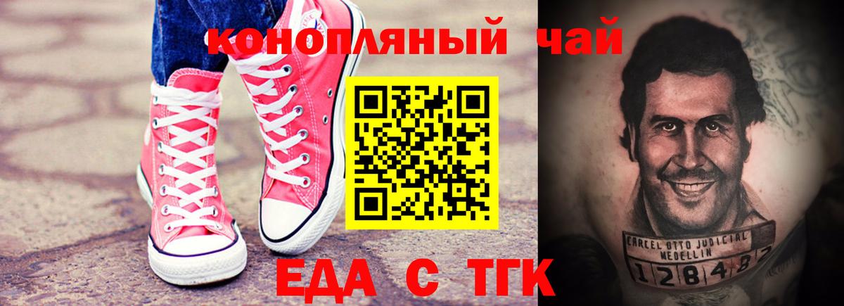 Сибай  Cannafood конопля  Вход с VPN 