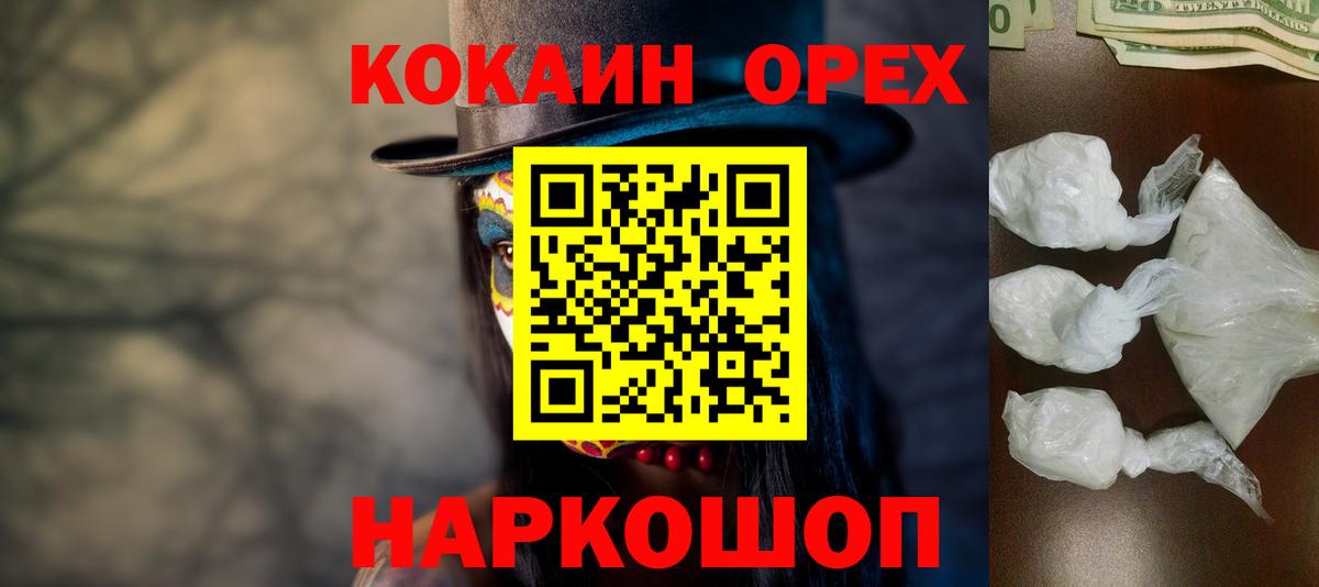 Мефедрон   Сибай  Cocaine  Вход с VPN  Марихуана  Экстази 