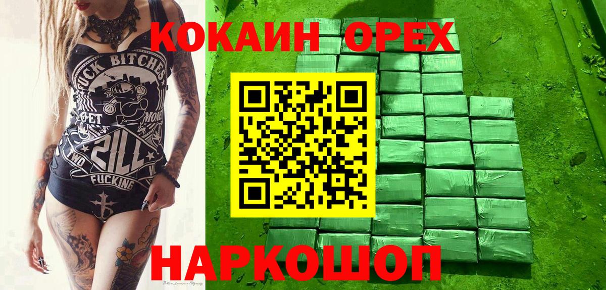 Кокаин Columbia Сибай