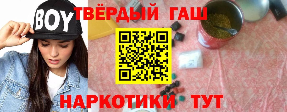 ГАШ hashish Сибай