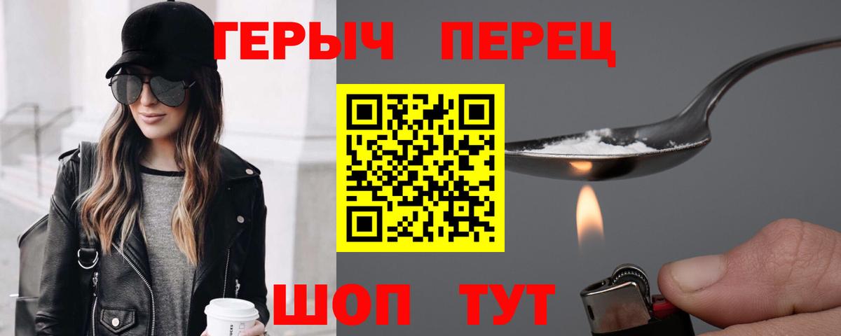 ГЕРОИН гречка  Вход с VPN  Сибай 