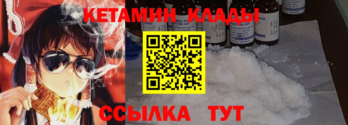 Сибай  КЕТАМИН VHQ  Вход с VPN  КЕТАМИН ketamine 