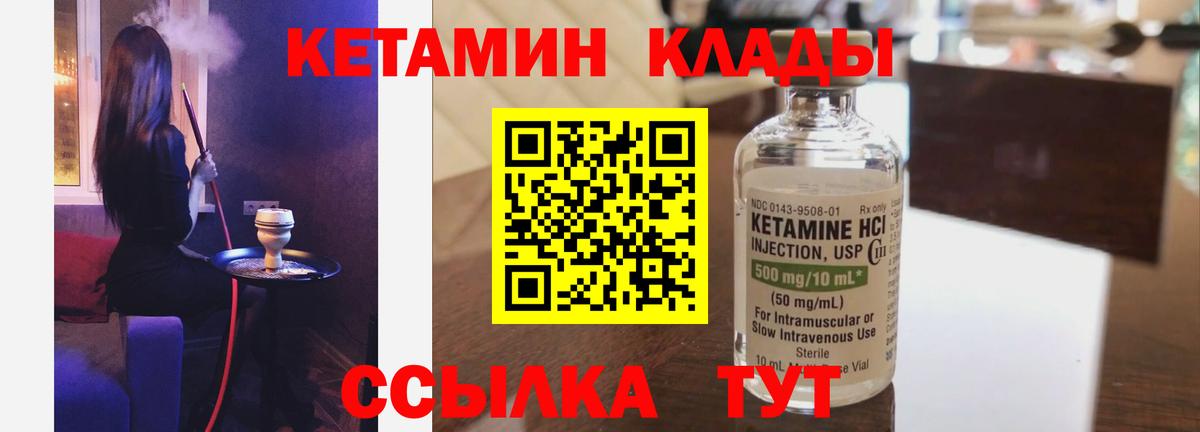 КЕТАМИН VHQ Сибай