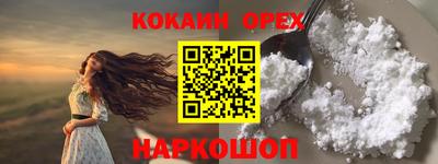 кокс Северобайкальск