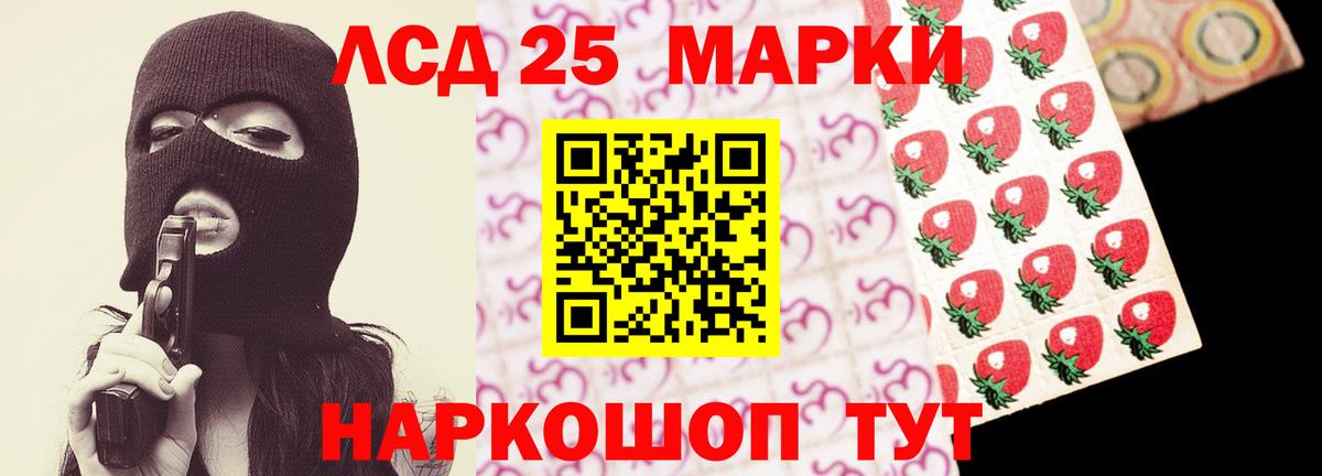 Лсд 25 экстази кислота Сибай