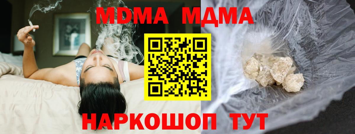 МДМА crystal Сибай
