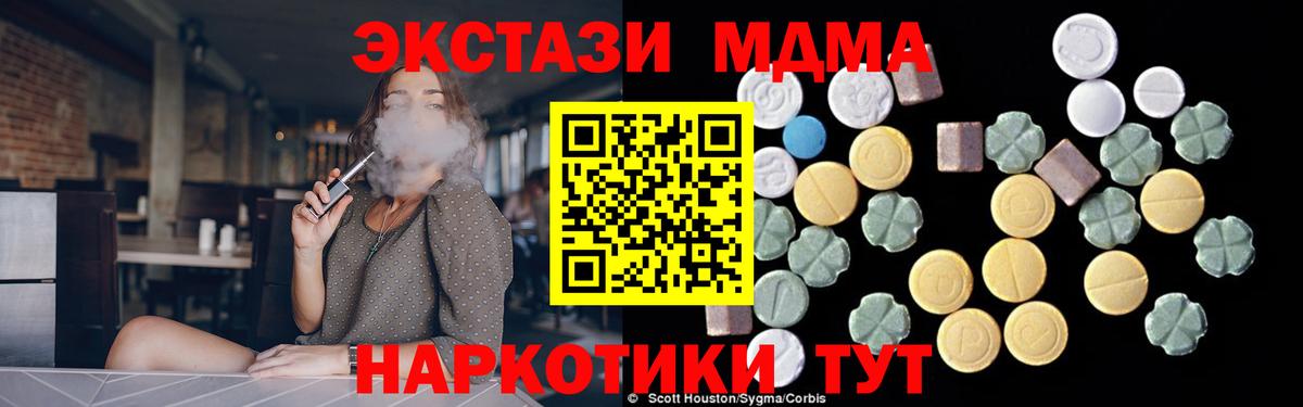 MDMA  МДМА Molly  Вход с VPN  Сибай 