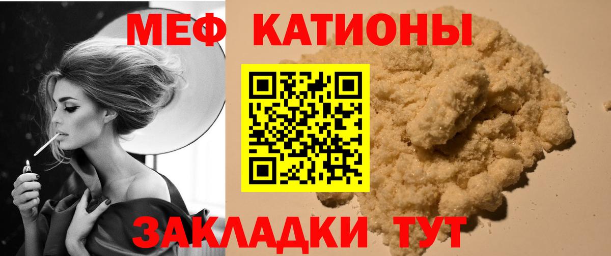 Меф  МЕФ mephedrone  МЕФ  Вход с VPN  МЕФ VHQ  Сибай 