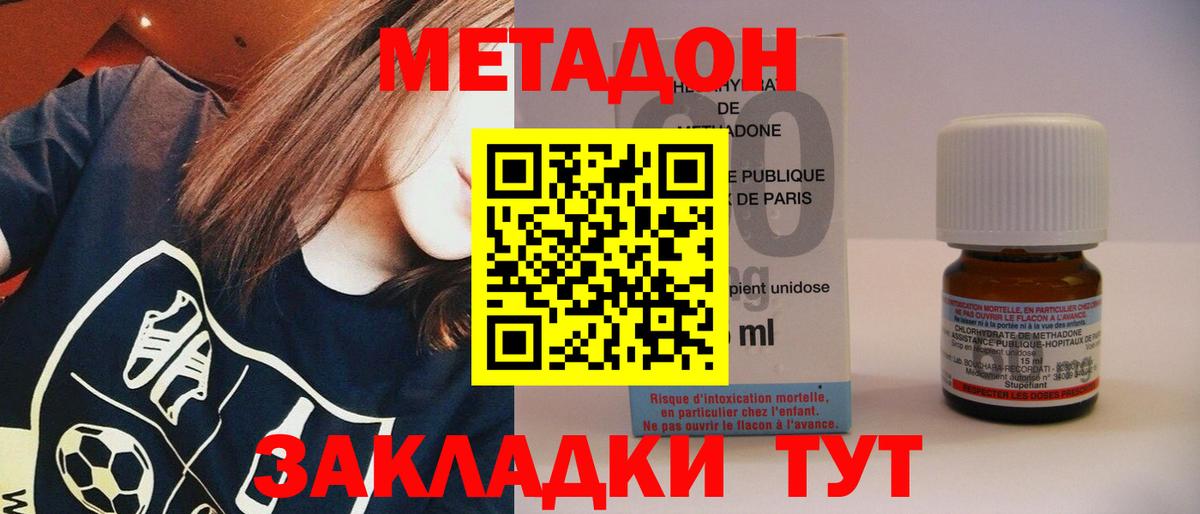 Сибай  МЕТАДОН VHQ  Вход с VPN  Метадон methadone 
