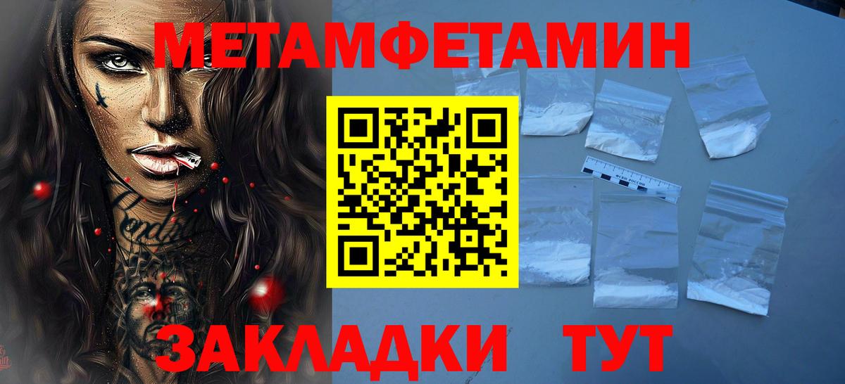 Сибай  Метамфетамин кристалл  Метамфетамин  Вход с VPN 