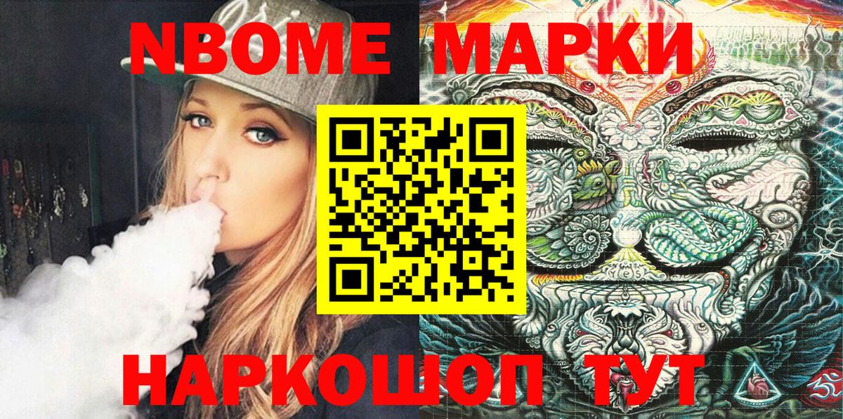 Наркотические марки 1,5мг Сибай