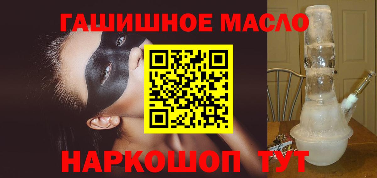OMG как зайти  ТГК THC oil  наркота  Сибай  Вход с VPN  ТГК Wax 